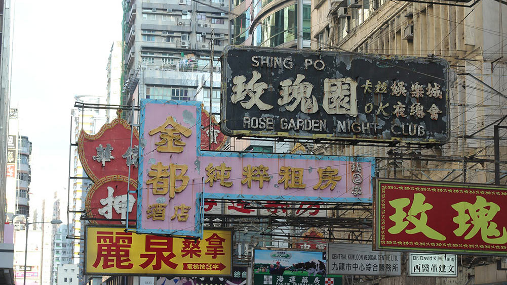 香港の庶民の味方！茶餐廳（チャーチャンテン）と香港島　オールドタウンセントラル散策